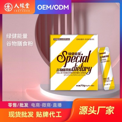 特殊膳食代餐粉谷物膳食粉绿健能量白芸豆椰子粉固体饮料特 膳厂家图4