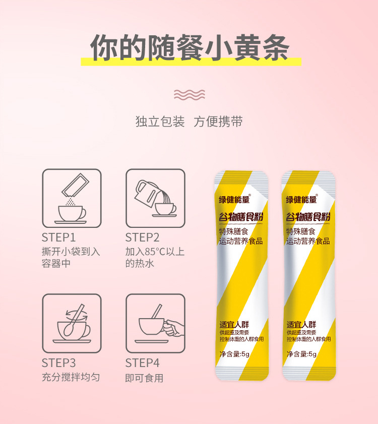 谷物膳食详情_09