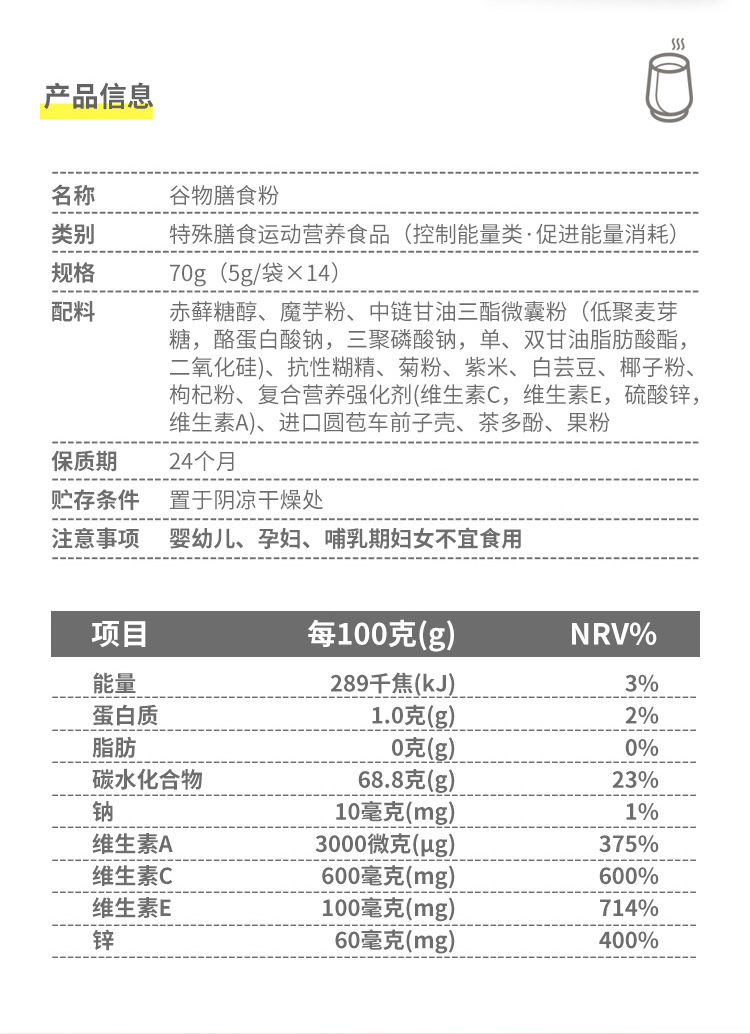 谷物膳食详情_08