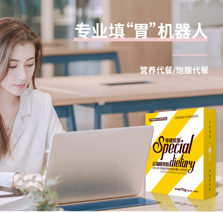 谷物膳食详情_07