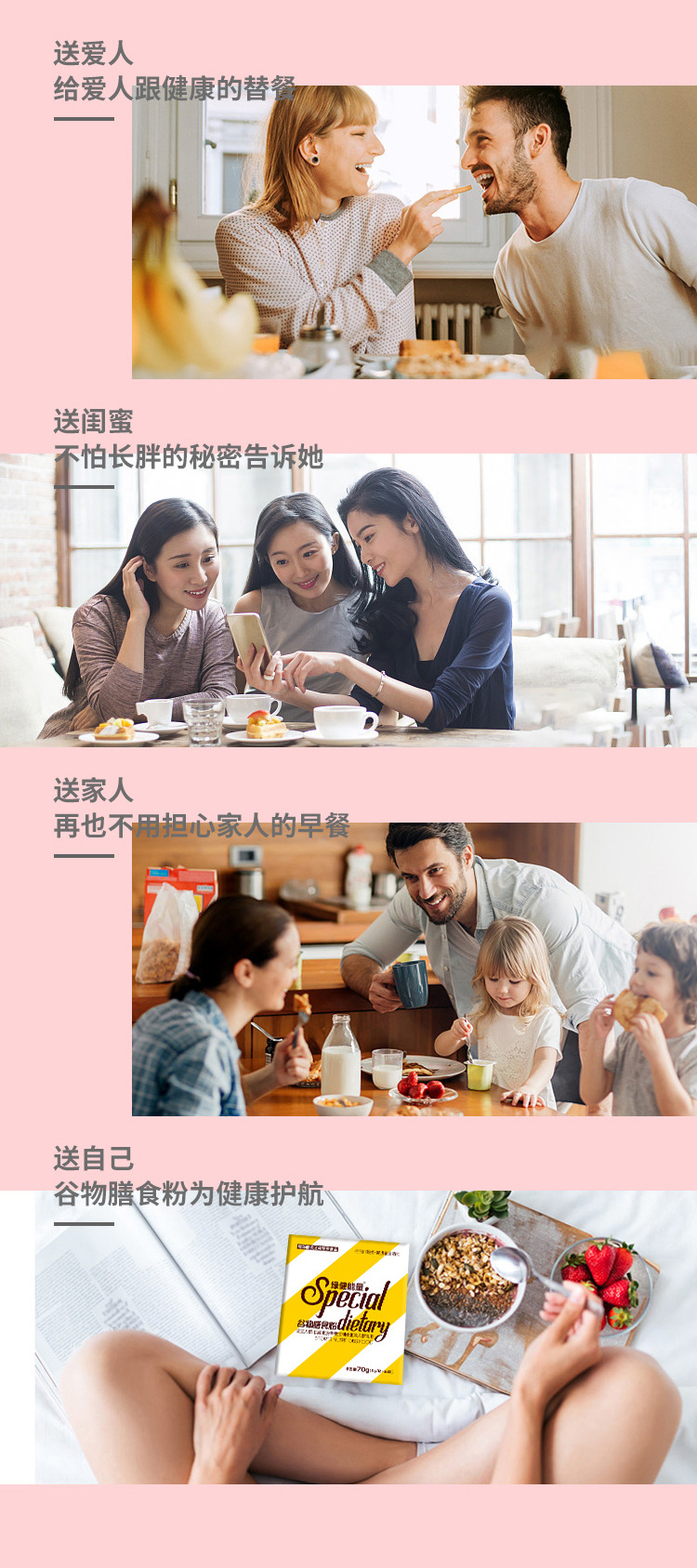 谷物膳食详情_11