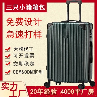 时尚现货行李箱静音万向轮20寸拉杆箱批发高颜值大容量24寸行李箱图2