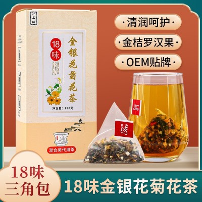 18味金银花菊花茶 蒲公英决明子牛蒡根清润茶罗汉果甘草枸杞养生图1