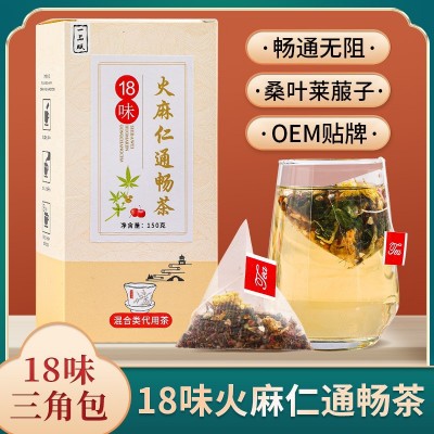 18味火麻仁通畅茶 桑叶莱菔子茶排宿牛蒡根茶 山楂玉米须通润茶图1