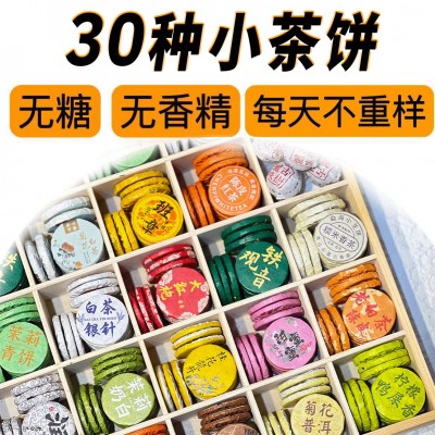 小茶饼抖音直播对对碰茶叶普洱茶30种茶样试喝组合好多茶礼盒批发图4