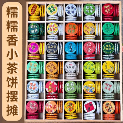 小茶饼摆摊30种茶样试喝组合云南普洱茶生茶熟茶糯糯香茶迷你茶饼图1