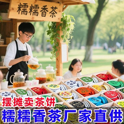 小茶饼摆摊30种茶样试喝组合云南普洱茶生茶熟茶糯糯香茶迷你茶饼图5
