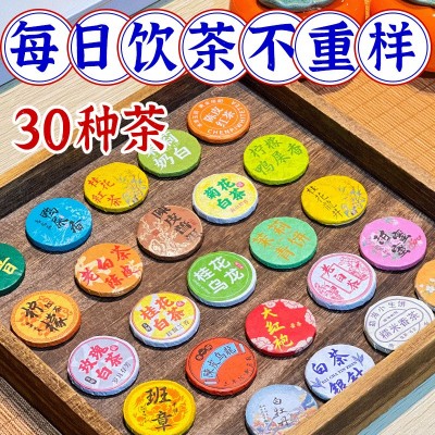 小茶饼30种茶样试喝组合大礼包生茶熟茶云南普洱茶红茶白茶叶绿茶图3