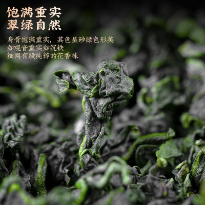 安溪铁观音乌龙茶叶小泡装浓香型茶叶自己喝茶叶礼盒装送 礼年货图1