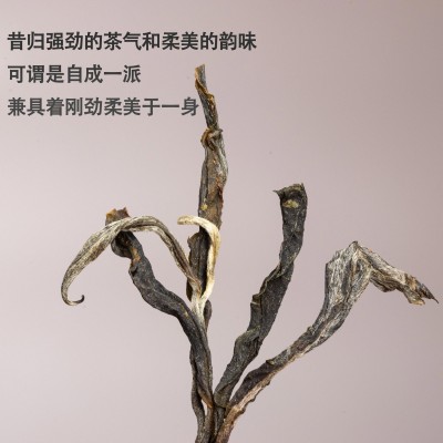 昔归生茶云南普洱茶源头厂家定制批发送礼临沧昔归古树洱 生茶散茶图2