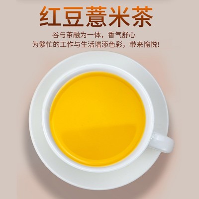 玉米须茶 红豆薏米菊花决明子茶袋泡茶组合养生花草茶花茶批发图3