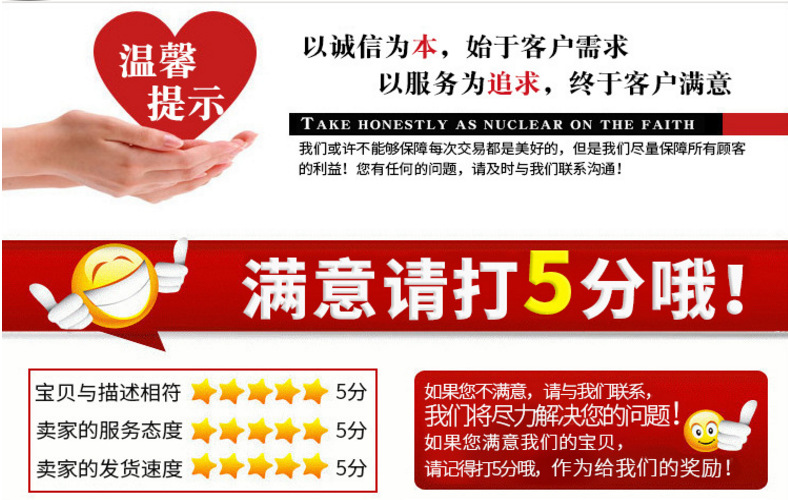 五星好评.png
