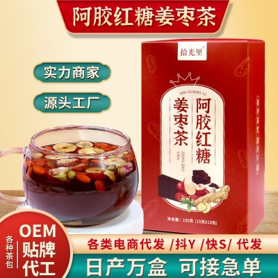 阿胶红糖姜枣茶批发黑糖阿胶桂圆红枣枸杞玫瑰花女人姨妈养生花茶