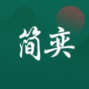 广州市简奕服饰厂
