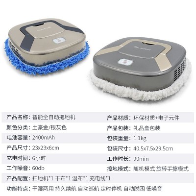 智能家用扫地机拖地机器人干湿两用一体无线地板清洁机跨境外贸批图4