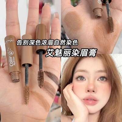 艾魅丽自然立体染眉膏 女野生眉防水持久不脱色不晕染眉膏浅棕色图1