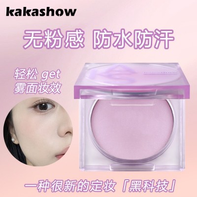 kakashow无粉感定妆膏补妆定妆清透自然防水防汗持妆粉饼 柔雾油皮
