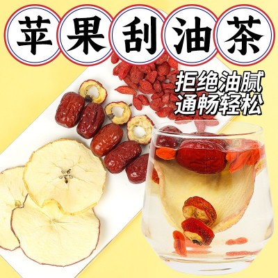 苹果山楂红枣枸杞茶刮去减花茶油脂肥适合女生泡水喝的水果茶茶包图2