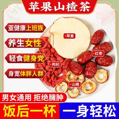 苹果山楂红枣枸杞茶刮去减花茶油脂肥适合女生泡水喝的水果茶茶包图3