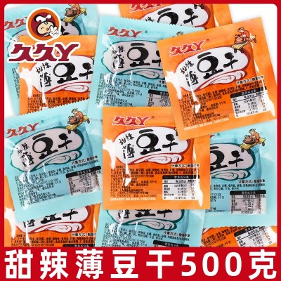 久久丫甜辣薄豆干500g手撕豆腐干素肉麻辣零食小吃麻辣休闲零食品图2