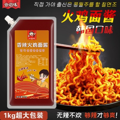 合启味韩式火鸡面酱料包1000g袋装香辣拌面蘸酱超辣袋装正宗火鸡图3