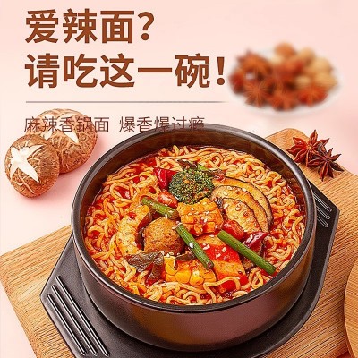 今麦郎麻辣香锅方便面袋装麻辣牛肉地道辣面免煮速食泡面整箱批发图3