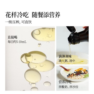 【晟麦 有机紫苏油100ml】纯苏子籽食用油一级冷榨小瓶旗舰店正品图5