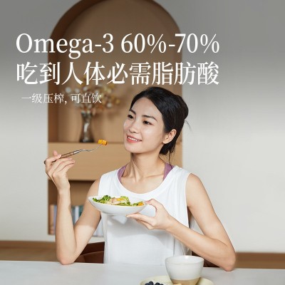 【晟麦 有机紫苏油100ml】纯苏子籽食用油一级冷榨小瓶旗舰店正品图3