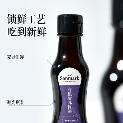 【晟麦 有机紫苏油100ml】纯苏子籽食用油一级冷榨小瓶旗舰店正品图4
