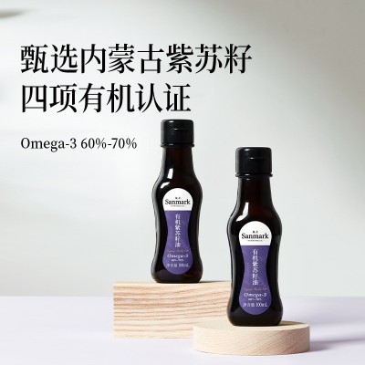 【晟麦 有机紫苏油100ml】纯苏子籽食用油一级冷榨小瓶旗舰店正品图2