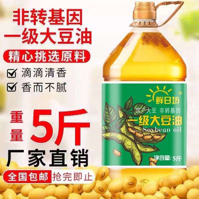 【大豆油】一级大豆油5斤非转基因桶装黄豆食用粮油家用特图2