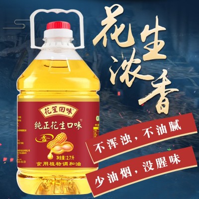 山东一级压榨花生油香油农家自榨非转基因大豆油调和油家用食用油图4