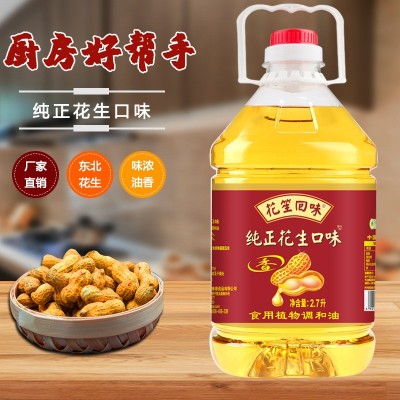 山东一级压榨花生油香油农家自榨非转基因大豆油调和油家用食用油图2