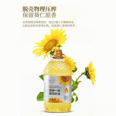 许昌胖东来现货压榨一级花生油葵花籽油菜籽油超市线上正品代购图4