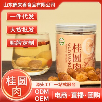 桂圆肉无核干圆160克罐装龙眼肉即食桂圆干零食源头工厂批发OEM图2