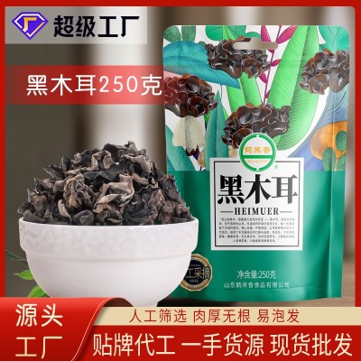 【工厂】黑木耳250克特产干货秋木耳干肉厚无根天然源头工厂代发