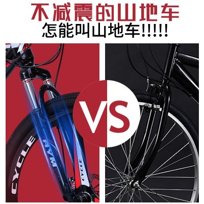 山地车自行车男女成人轻便越野赛车碟刹变速学生城市减震公路单车图4