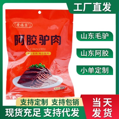 工厂批发山东阿胶驴肉200克袋装五香酱驴肉东阿县熟食阿胶驴肉