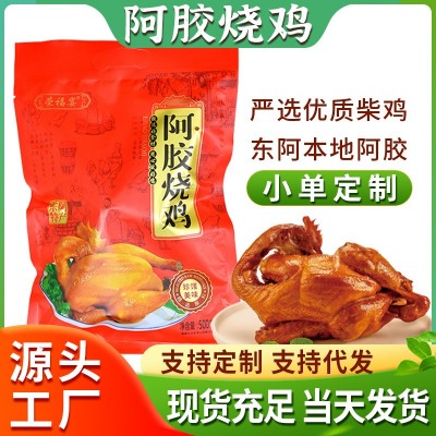 工厂批发山东阿胶烧鸡500g德州卤味五香扒鸡熟食东阿县阿胶烧鸡图2