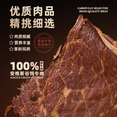 【农香森安格斯牛肉脆片】风干牛脆脆片超薄牛排脆零添加剂图3
