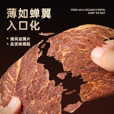 【农香森安格斯牛肉脆片】风干牛脆脆片超薄牛排脆零添加剂图2