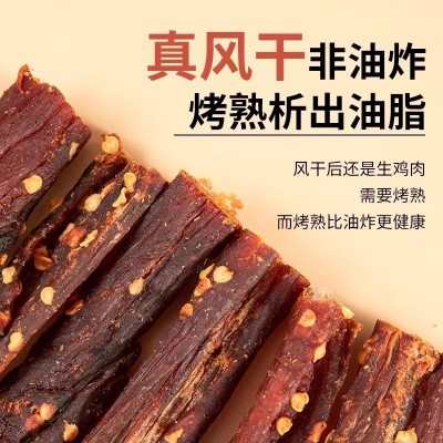 【农香森风干鸡肉500g】风干鸡肉干手撕鸡胸肉条图2