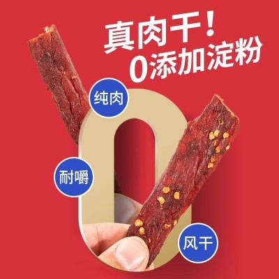 【农香森风干鸡肉500g】风干鸡肉干手撕鸡胸肉条图4