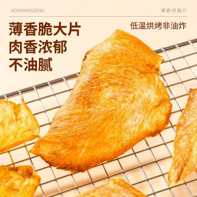 【农香森薄脆鸡肉脆片】薄脆鸡胸肉干零食图3