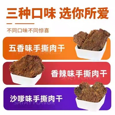 【农香森手撕鸡胸肉干500g】风干鸡肉干五香香辣鸡肉干图5