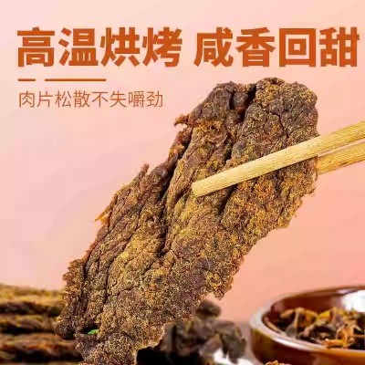 【农香森手撕鸡胸肉干500g】风干鸡肉干五香香辣鸡肉干