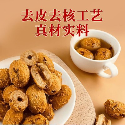 元气姜红枣去皮去核红枣新疆灰枣代发批发源头工厂元气姜枣大货图2