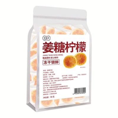 姜糖柠檬片冻干锁鲜独立包装红糖柠檬片抖音代发零食批发大货图5