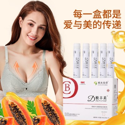 葛根木瓜胶原蛋白肽饮品丰满女性滋补饮料木瓜葛根胶原蛋白口服液图2