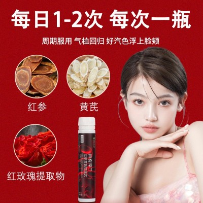 红参黄芪玫瑰饮 女性液体饮品PICC认证红参口服液植物饮料现货图5